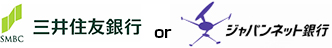 三井住友銀行orジャパンネット銀行